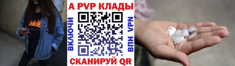 Alpha PVP СК  Купить  Лысьва 