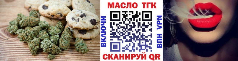 Печенье с ТГК марихуана  Купить  Лысьва 