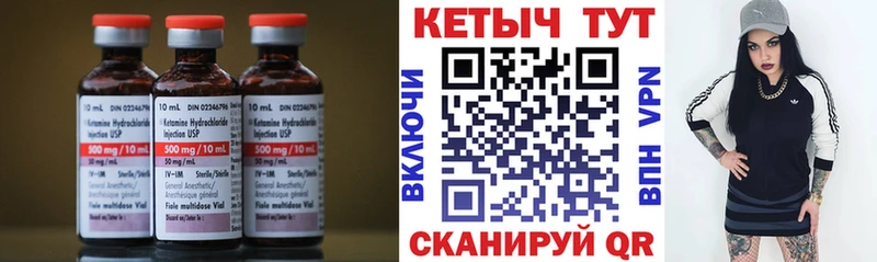 Купить  Лысьва  Кетамин VHQ 