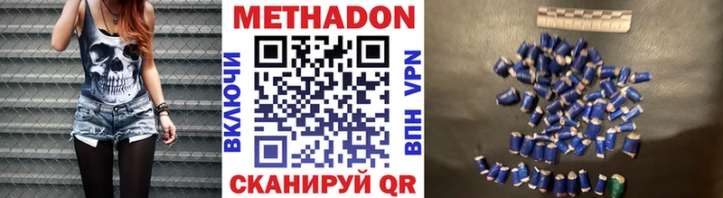 Метадон белоснежный  Купить где  Лысьва 